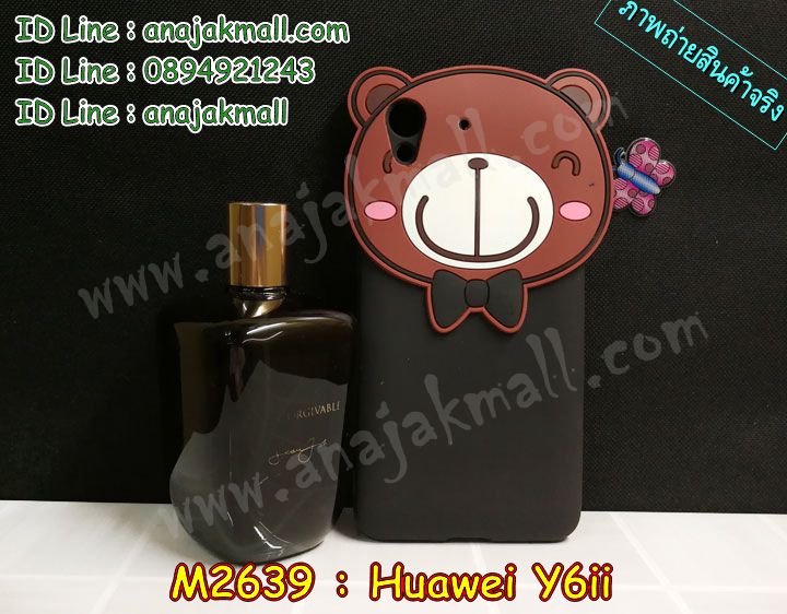 เคส Huawei y6 ii,เคสสกรีนหัวเหว่ย y6 ii,รับพิมพ์ลายเคส Huawei y6 ii,เคสหนัง Huawei y6 ii,เคสไดอารี่ Huawei y6 ii,สั่งสกรีนเคส Huawei y6 ii,เคสโรบอทหัวเหว่ย y6 ii,เคสแข็งหรูหัวเหว่ย y6 ii,เคสโชว์เบอร์หัวเหว่ย y6 ii,เคสสกรีน 3 มิติหัวเหว่ย y6 ii,ซองหนังเคสหัวเหว่ย y6 ii,สกรีนเคสนูน 3 มิติ Huawei y6 ii,เคสอลูมิเนียมสกรีนลายนูน 3 มิติ,เคสพิมพ์ลาย Huawei y6 ii,เคสฝาพับ Huawei y6 ii,เคสหนังประดับ Huawei y6 ii,เคสแข็งประดับ Huawei y6 ii,เคสตัวการ์ตูน Huawei y6 ii,เคสซิลิโคนเด็ก Huawei y6 ii,เคสสกรีนลาย Huawei y6 ii,เคสลายนูน 3D Huawei y6 ii,รับทำลายเคสตามสั่ง Huawei y6 ii,เคสบุหนังอลูมิเนียมหัวเหว่ย y6 ii,สั่งพิมพ์ลายเคส Huawei y6 ii,เคสอลูมิเนียมสกรีนลายหัวเหว่ย y6 ii,บัมเปอร์เคสหัวเหว่ย y6 ii,บัมเปอร์ลายการ์ตูนหัวเหว่ย y6 ii,เคสยางนูน 3 มิติ Huawei y6 ii,พิมพ์ลายเคสนูน Huawei y6 ii,เคสยางใส Huawei y6 ii,เคสโชว์เบอร์หัวเหว่ย y6 ii,สกรีนเคสยางหัวเหว่ย y6 ii,พิมพ์เคสยางการ์ตูนหัวเหว่ย y6 ii,ทำลายเคสหัวเหว่ย y6 ii,เคสยางหูกระต่าย Huawei y6 ii,เคสอลูมิเนียม Huawei y6 ii,เคสอลูมิเนียมสกรีนลาย Huawei y6 ii,เคสแข็งลายการ์ตูน Huawei y6 ii,เคสนิ่มพิมพ์ลาย Huawei y6 ii,เคสซิลิโคน Huawei y6 ii,เคสยางฝาพับหัวเว่ย y6 ii,เคสยางมีหู Huawei y6 ii,เคสประดับ Huawei y6 ii,เคสปั้มเปอร์ Huawei y6 ii,เคสตกแต่งเพชร Huawei y6 ii,เคสขอบอลูมิเนียมหัวเหว่ย y6 ii,เคสแข็งคริสตัล Huawei y6 ii,เคสฟรุ้งฟริ้ง Huawei y6 ii,เคสฝาพับคริสตัล Huawei y6 ii